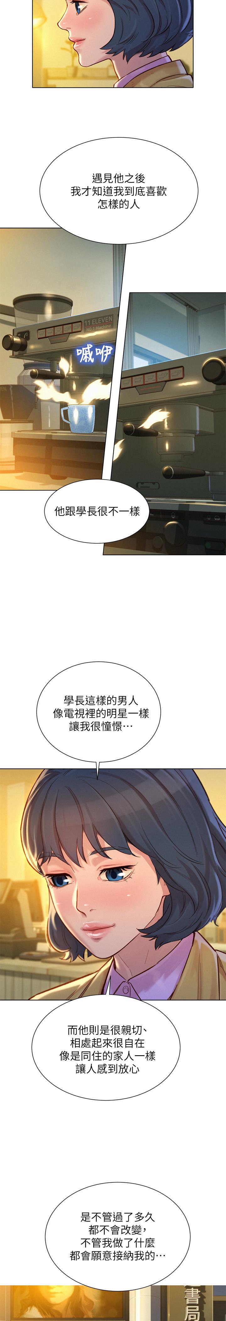 漂亮乾姊姊漫画 免费阅读 第119话-舒娴也要去海岛？ 7.jpg