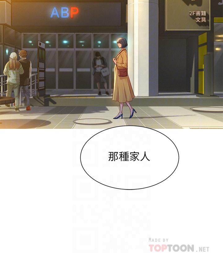 漂亮乾姊姊漫画 免费阅读 第119话-舒娴也要去海岛？ 8.jpg