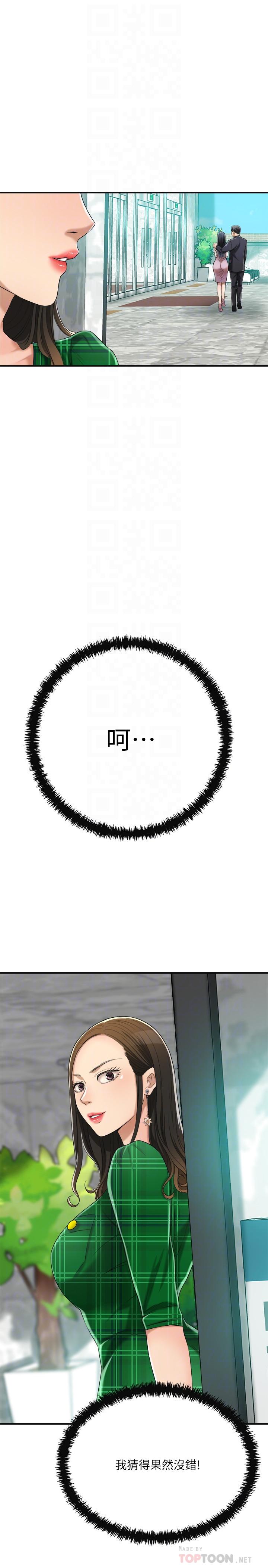 抑欲人妻漫画 免费阅读 第37话-穿上战斗服的性感筱妍 12.jpg