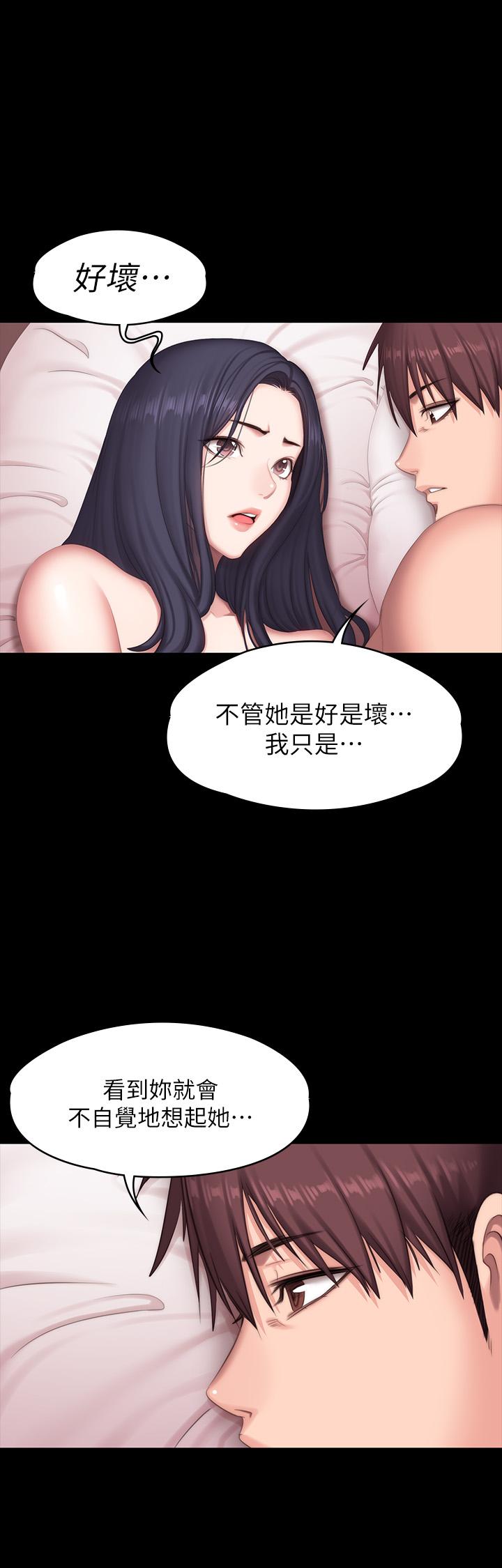 健身教練漫画 免费阅读 第71话-杰森悲剧收场的初恋 43.jpg