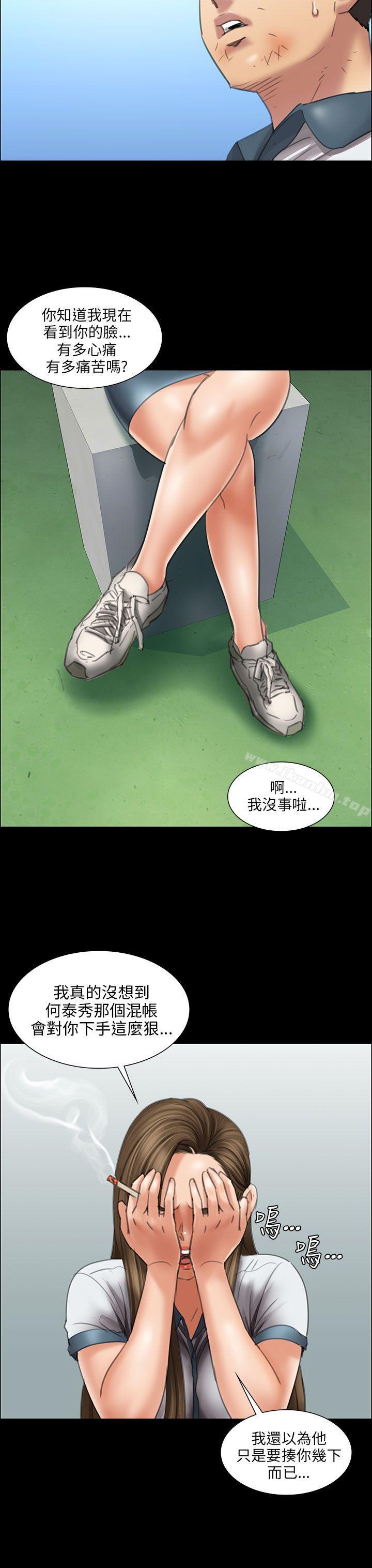 傀儡漫画 免费阅读 第12话 30.jpg