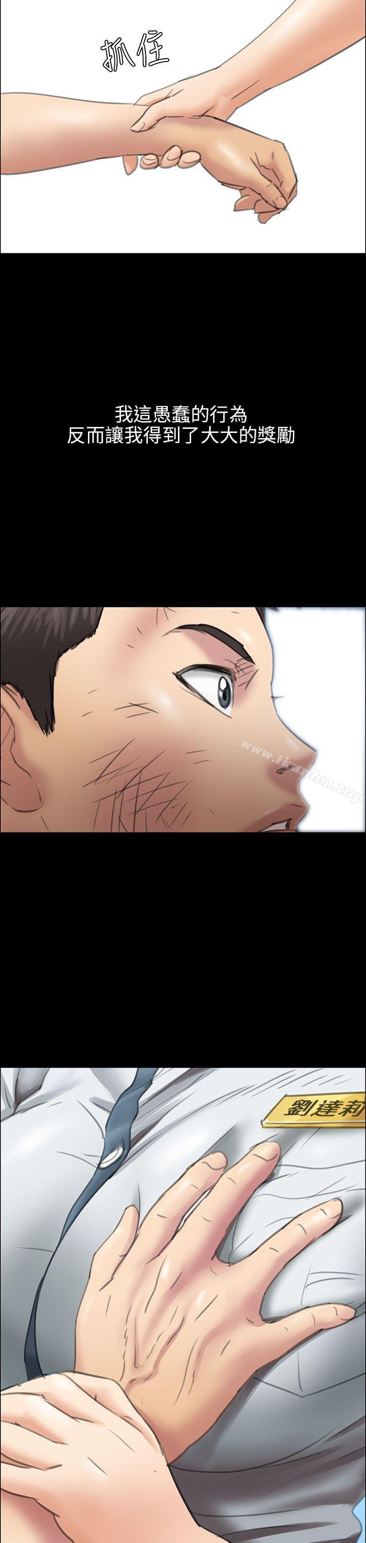 傀儡漫画 免费阅读 第12话 35.jpg