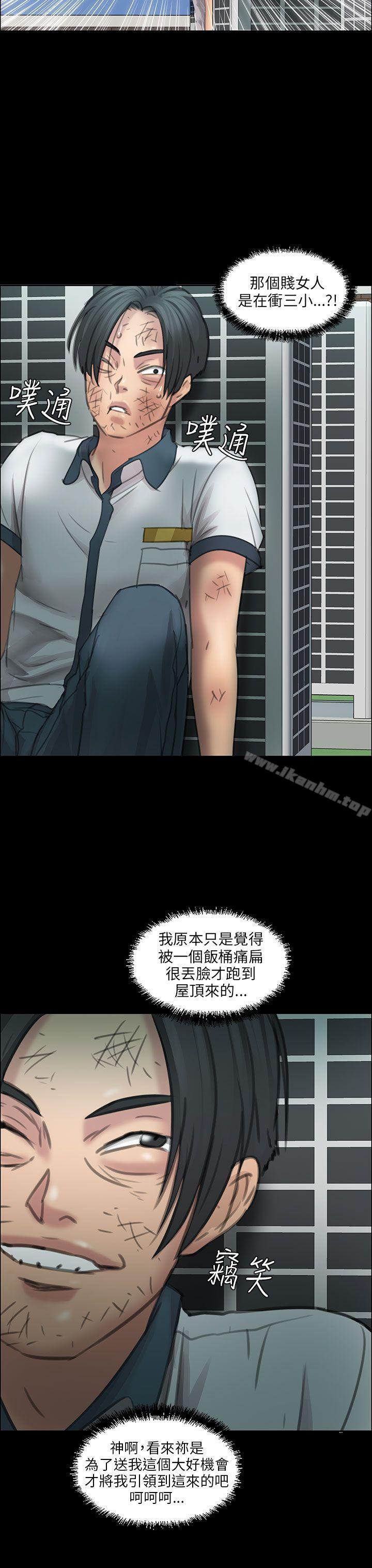 傀儡漫画 免费阅读 第12话 43.jpg