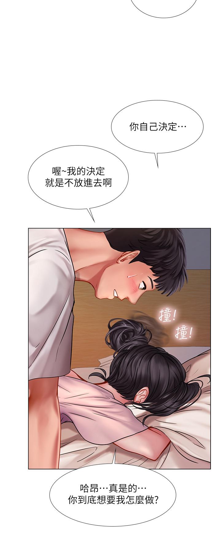 享樂補習街漫画 免费阅读 第49话-你可以快点放进来吗 23.jpg