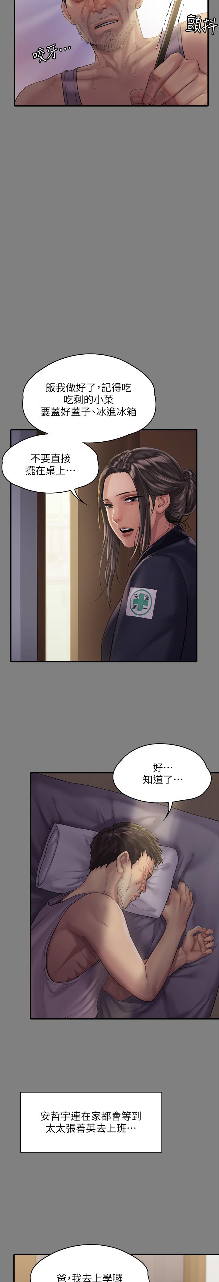 傀儡漫画 免费阅读 第158话-偷偷去找许氏姐妹 15.jpg