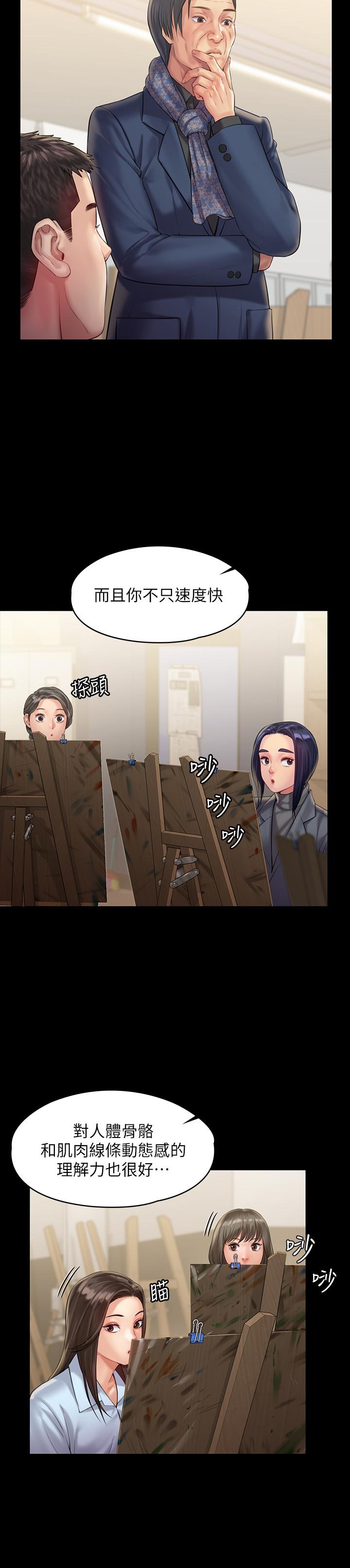 傀儡漫画 免费阅读 第158话-偷偷去找许氏姐妹 24.jpg