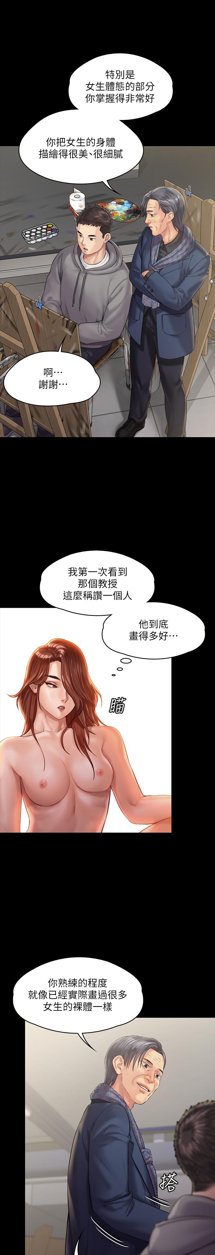 傀儡漫画 免费阅读 第158话-偷偷去找许氏姐妹 25.jpg