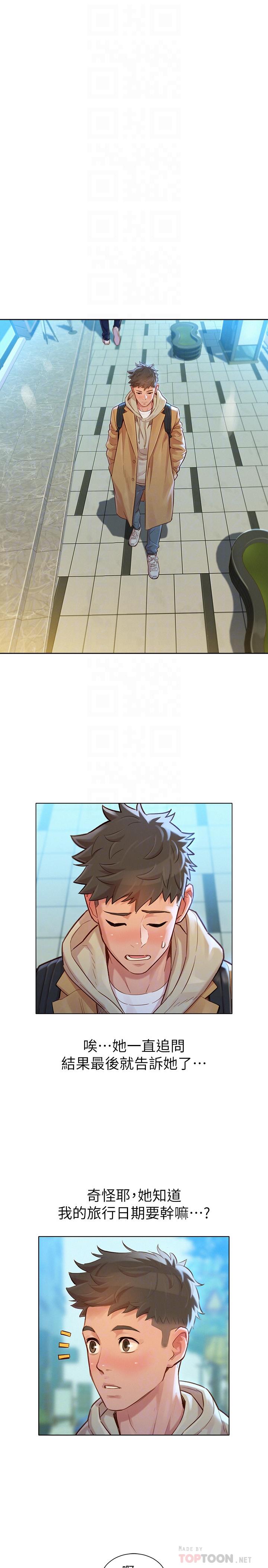 漂亮乾姊姊漫画 免费阅读 第120话-友美毕业后转大人 5.jpg