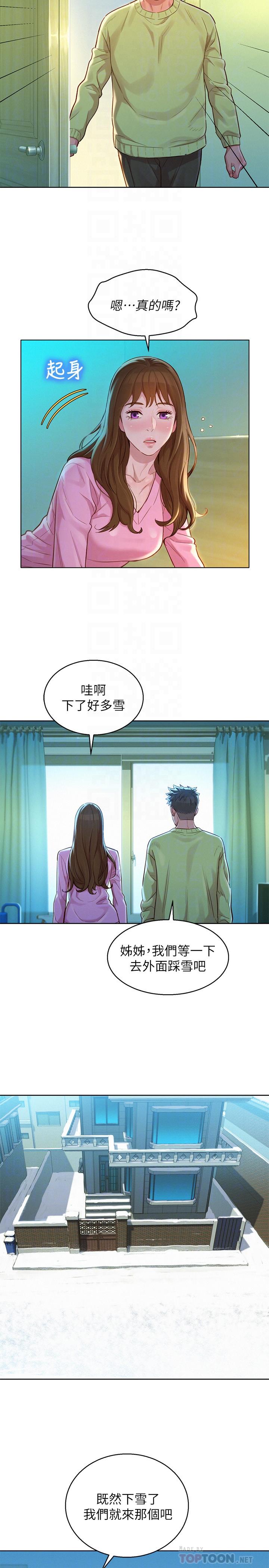 漂亮乾姊姊漫画 免费阅读 第120话-友美毕业后转大人 9.jpg