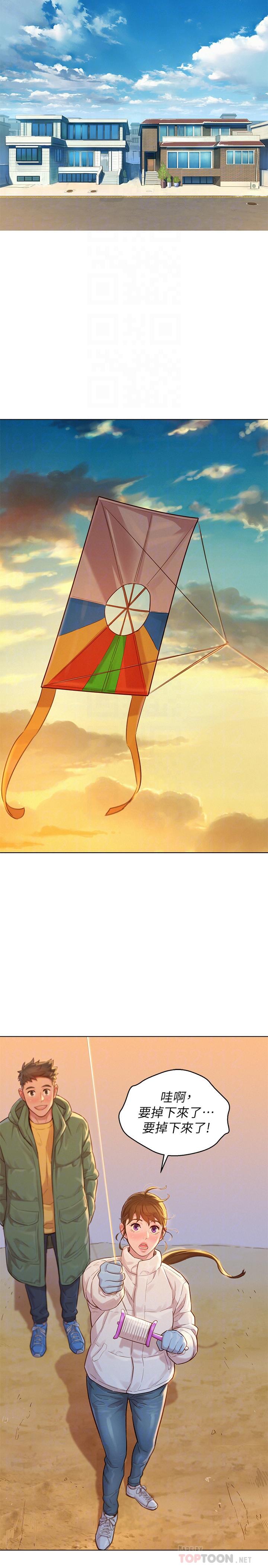 漂亮乾姊姊漫画 免费阅读 第120话-友美毕业后转大人 15.jpg