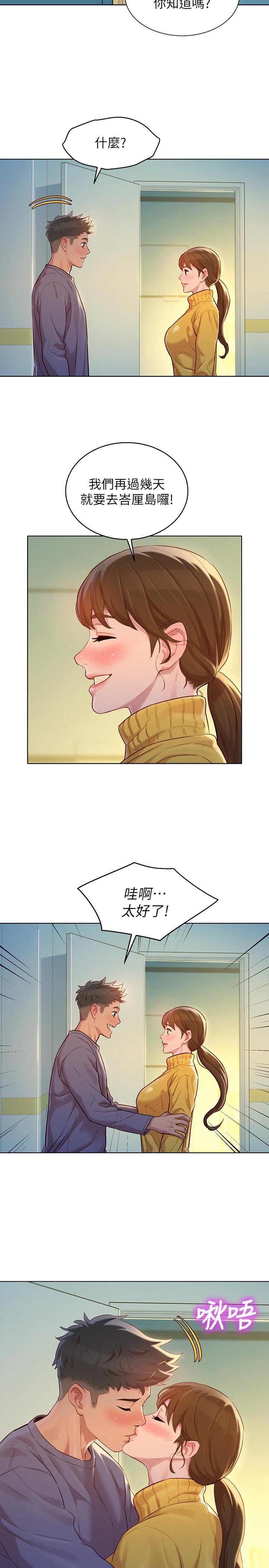 漂亮乾姊姊漫画 免费阅读 第120话-友美毕业后转大人 27.jpg