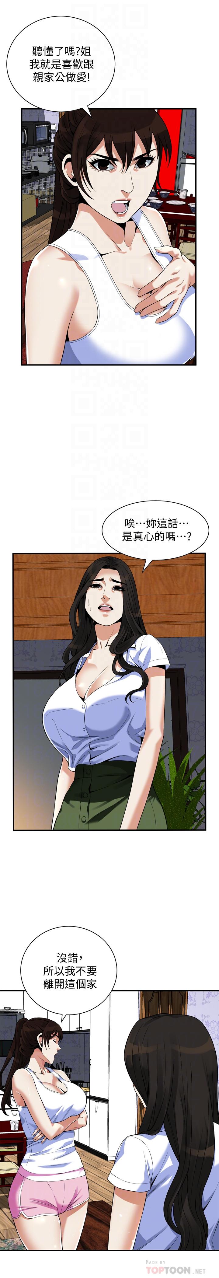 偷窺（全集无删减）漫画 免费阅读 第215话(第3季)-令前夫吃惊的胜春 6.jpg