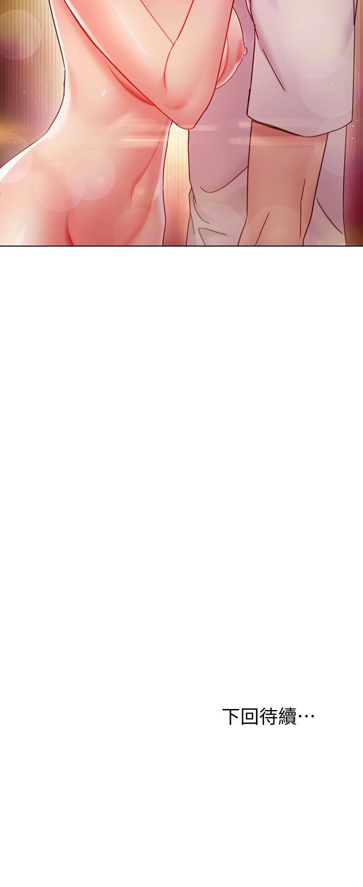 繼母的朋友們漫画 免费阅读 第57话-任何事都无法阻挡彼此的心 39.jpg