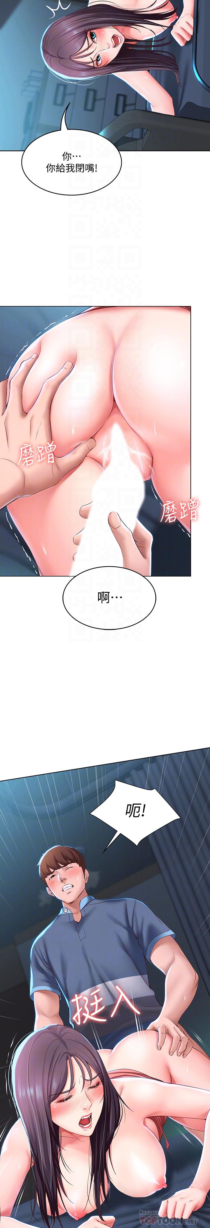 寄宿日記漫画 免费阅读 第26话-口嫌体正直 16.jpg