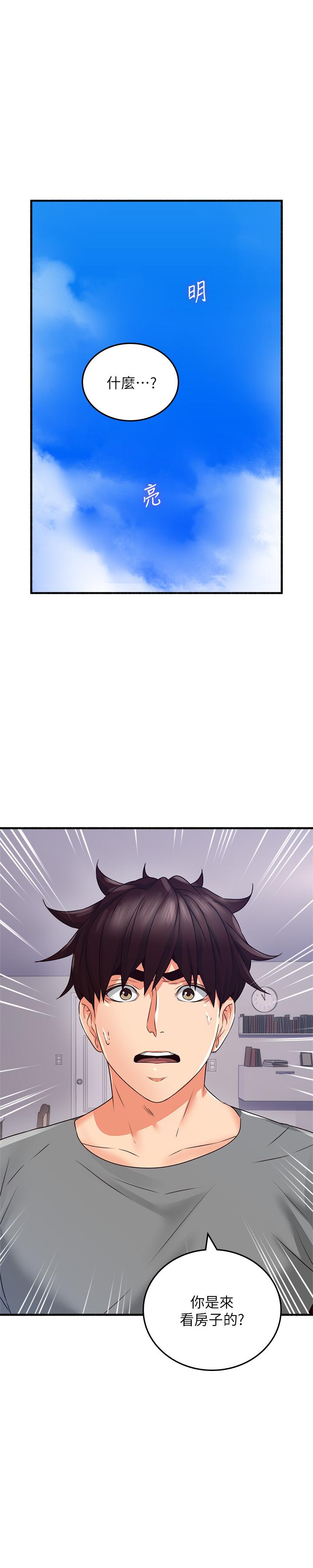 鄰居人妻漫画 免费阅读 邻居人妻 最终话-邻居人妻 3.jpg