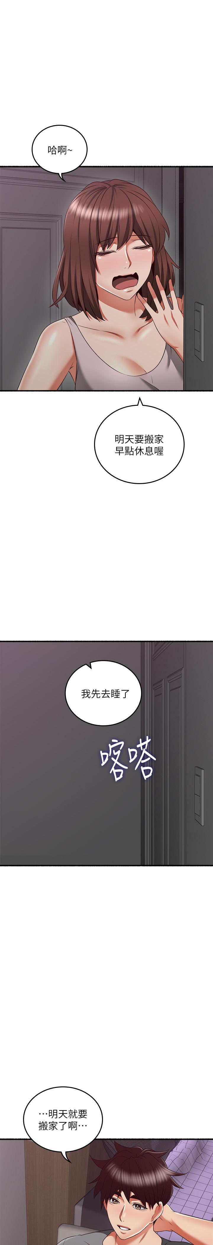 鄰居人妻漫画 免费阅读 邻居人妻 最终话-邻居人妻 23.jpg