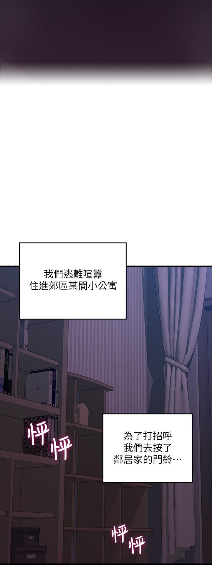 鄰居人妻漫画 免费阅读 邻居人妻 最终话-邻居人妻 28.jpg