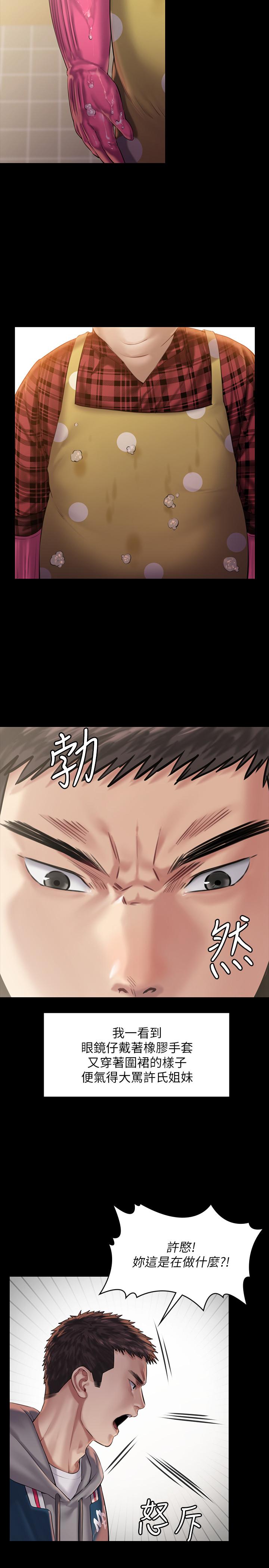 傀儡漫画 免费阅读 第159话-大幅进步的俊彪 5.jpg