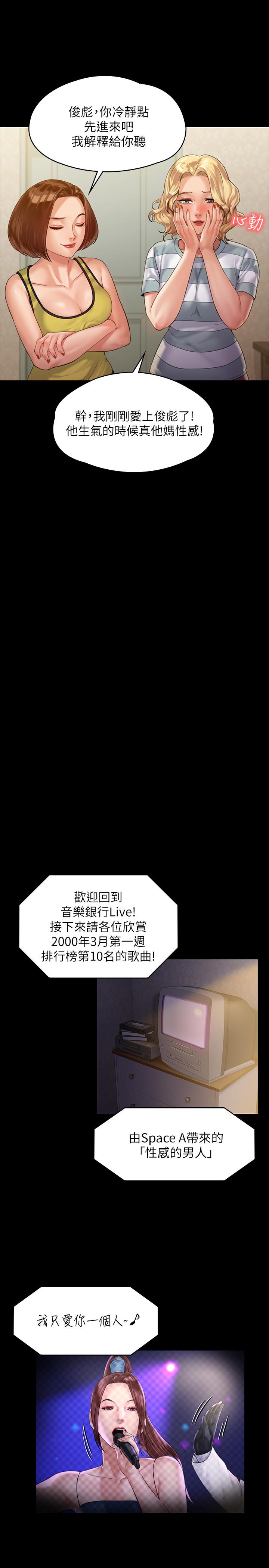 傀儡漫画 免费阅读 第159话-大幅进步的俊彪 9.jpg