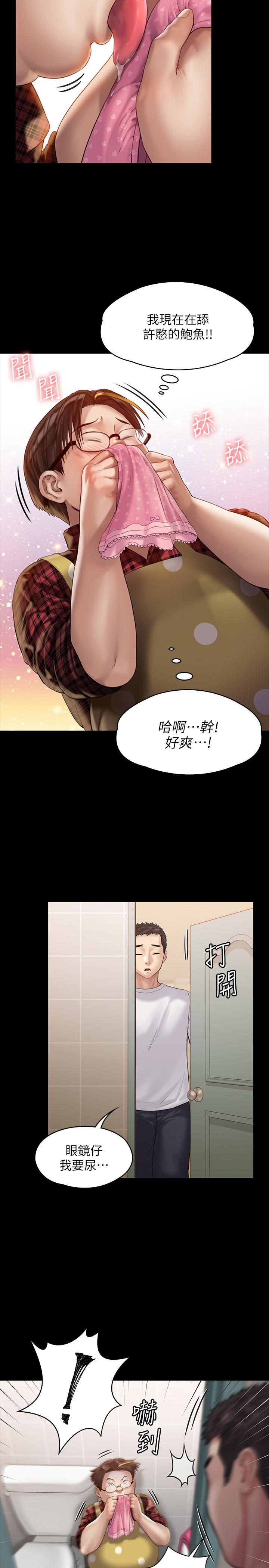 傀儡漫画 免费阅读 第159话-大幅进步的俊彪 26.jpg