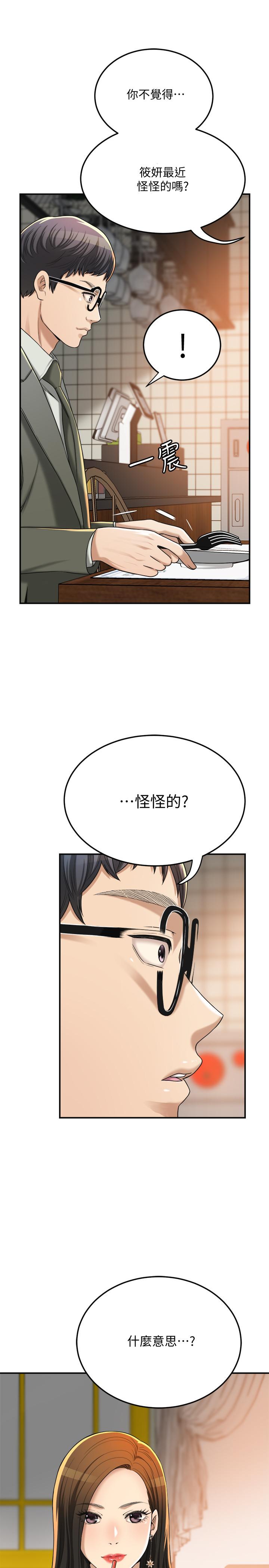 抑欲人妻漫画 免费阅读 第39话-处心积虑想揭穿筱妍 17.jpg