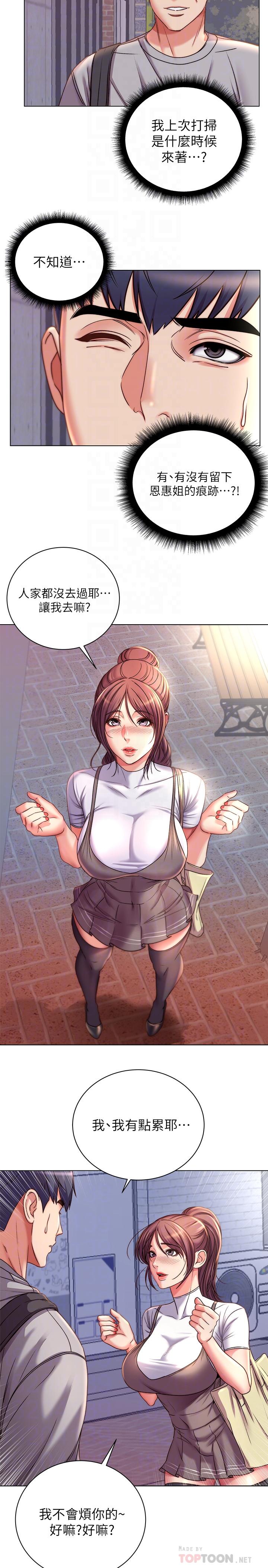 超市的漂亮姐姐漫画 免费阅读 第53话-帮忙消除疲劳的朵宜 10.jpg