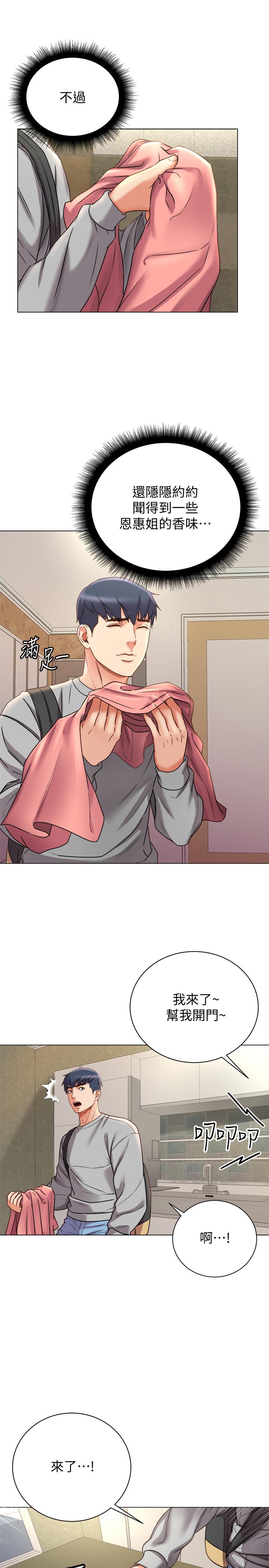 超市的漂亮姐姐漫画 免费阅读 第53话-帮忙消除疲劳的朵宜 15.jpg