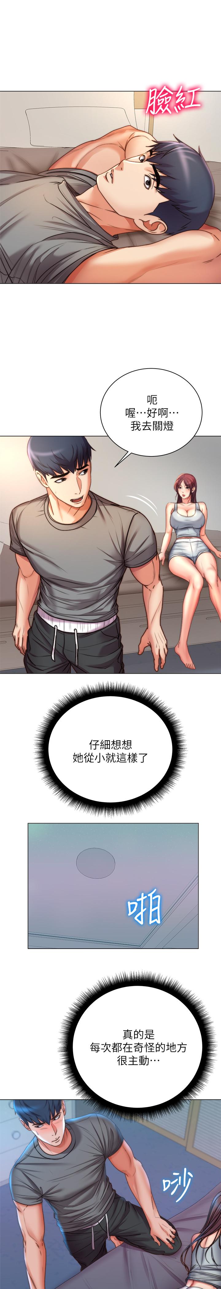 超市的漂亮姐姐漫画 免费阅读 第53话-帮忙消除疲劳的朵宜 21.jpg