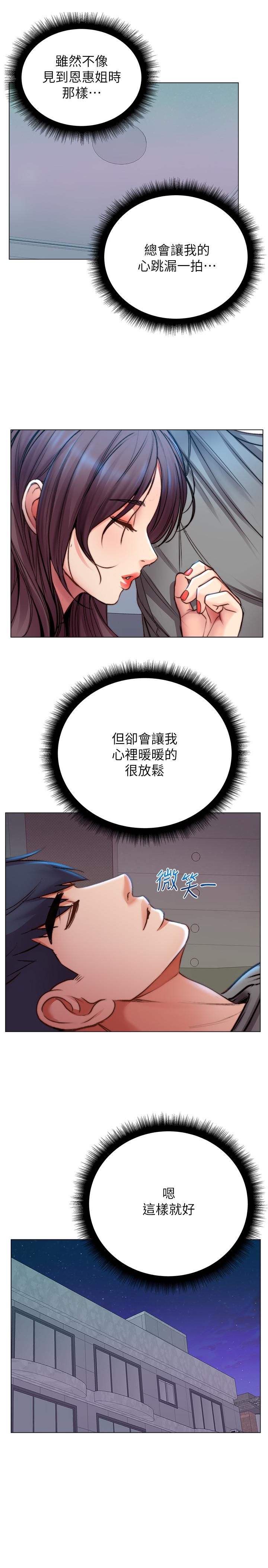 超市的漂亮姐姐漫画 免费阅读 第53话-帮忙消除疲劳的朵宜 26.jpg