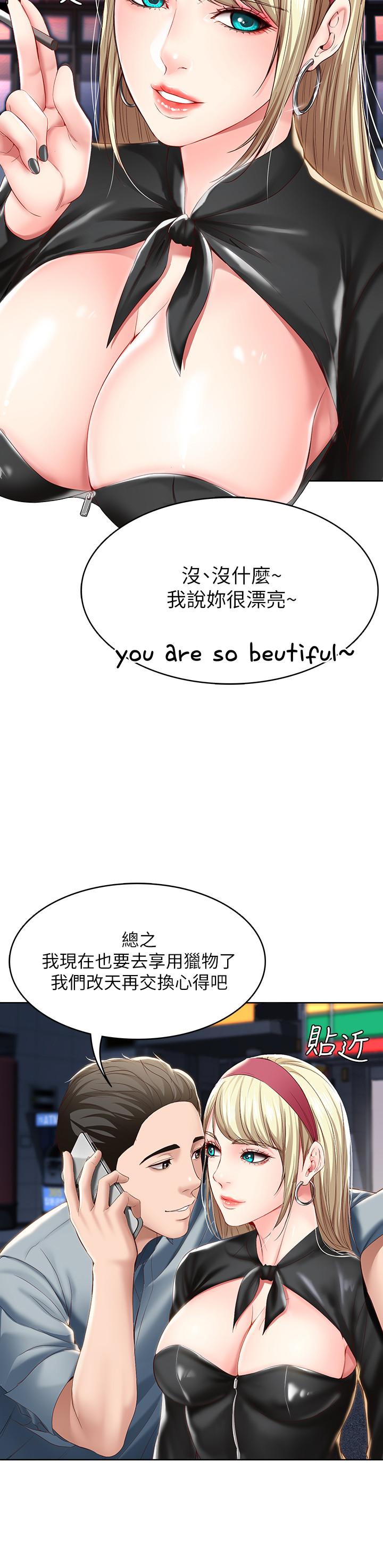 寄宿日記漫画 免费阅读 第27话-你们...做了什么 22.jpg