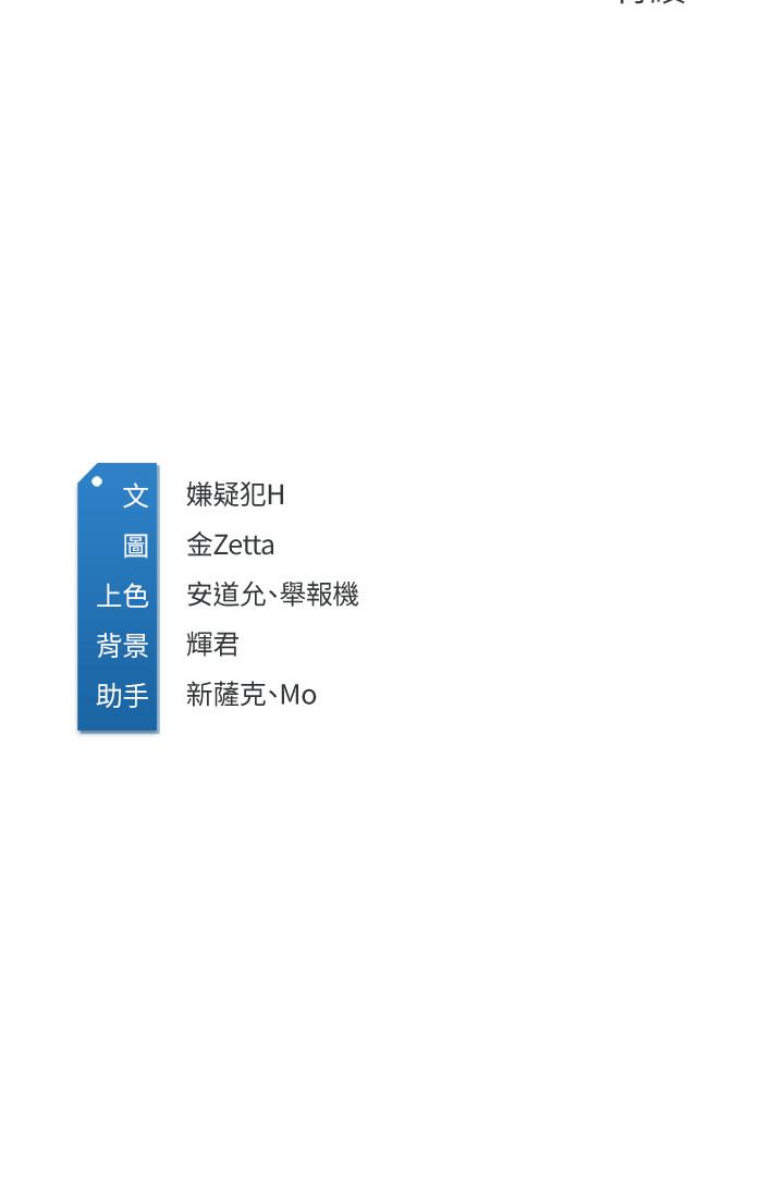 寄宿日記漫画 免费阅读 第27话-你们...做了什么 31.jpg
