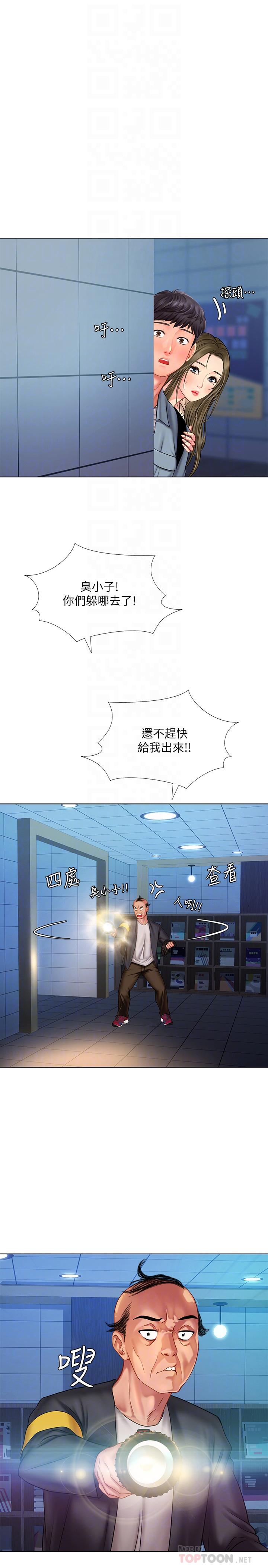 享樂補習街漫画 免费阅读 第52话-你跟延珠...做了吗 12.jpg