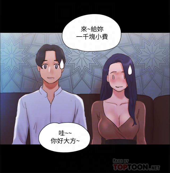 協議換愛漫画 免费阅读 第74话-淫乱的酒店夜 4.jpg