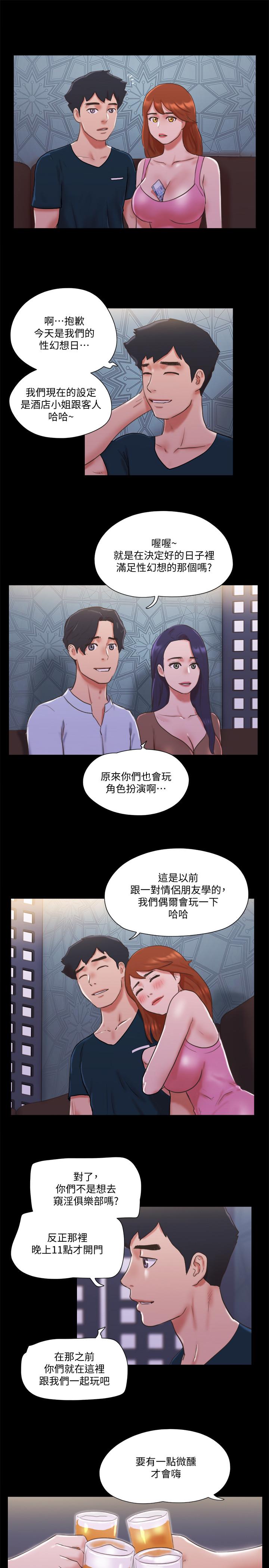 協議換愛漫画 免费阅读 第74话-淫乱的酒店夜 5.jpg