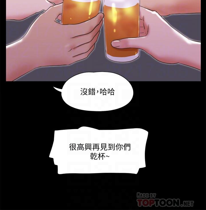 協議換愛漫画 免费阅读 第74话-淫乱的酒店夜 6.jpg