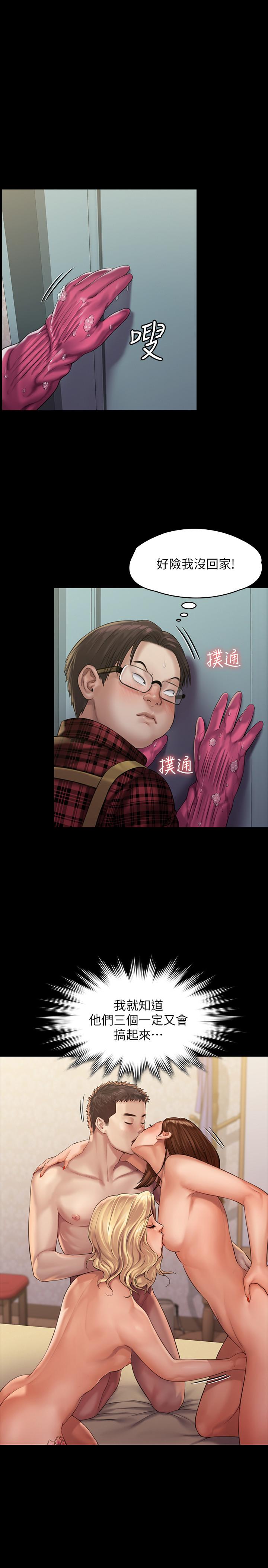 傀儡漫画 免费阅读 第160话-在俊彪身上发浪的姐妹 1.jpg