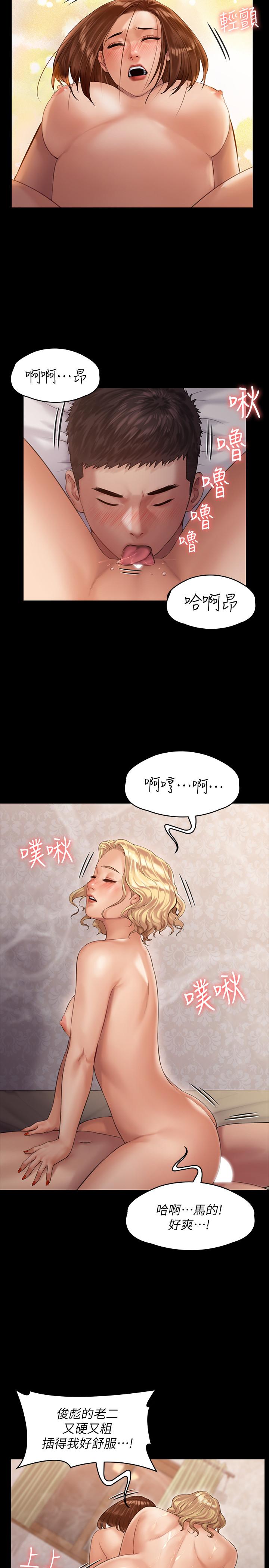 傀儡漫画 免费阅读 第160话-在俊彪身上发浪的姐妹 15.jpg