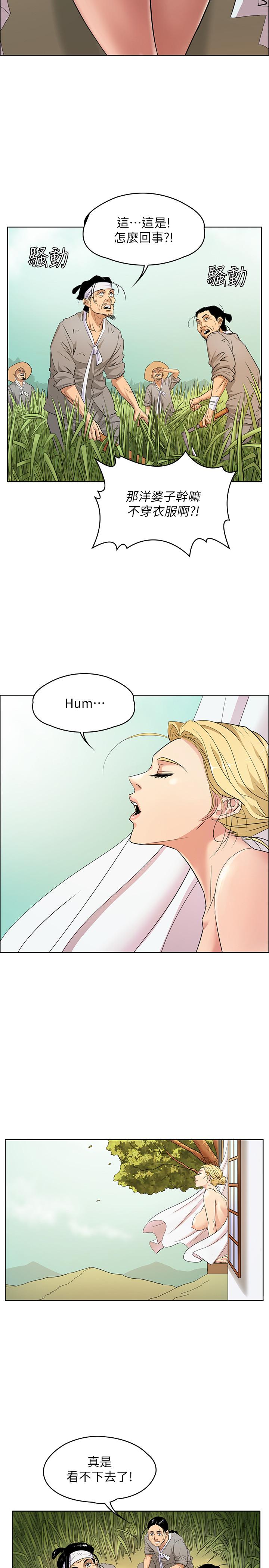 傀儡漫画 免费阅读 第160话-在俊彪身上发浪的姐妹 28.jpg