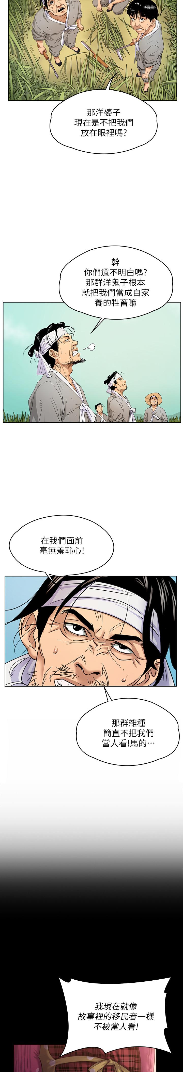 傀儡漫画 免费阅读 第160话-在俊彪身上发浪的姐妹 29.jpg