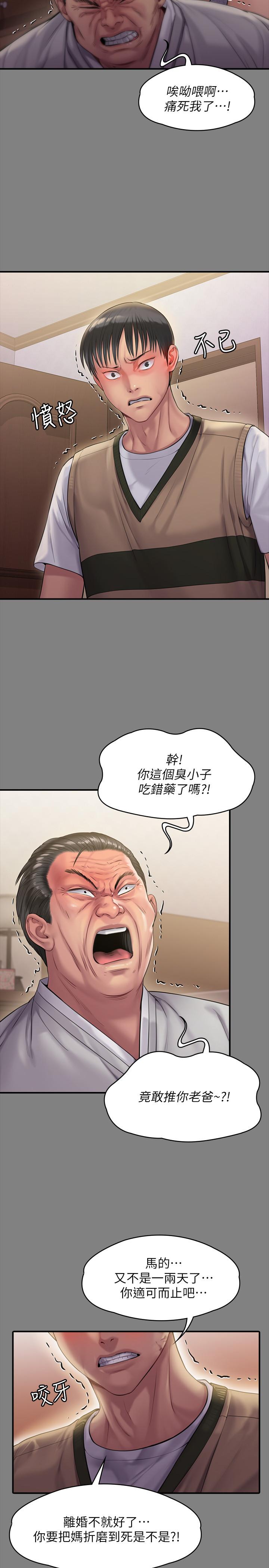 傀儡漫画 免费阅读 第160话-在俊彪身上发浪的姐妹 34.jpg