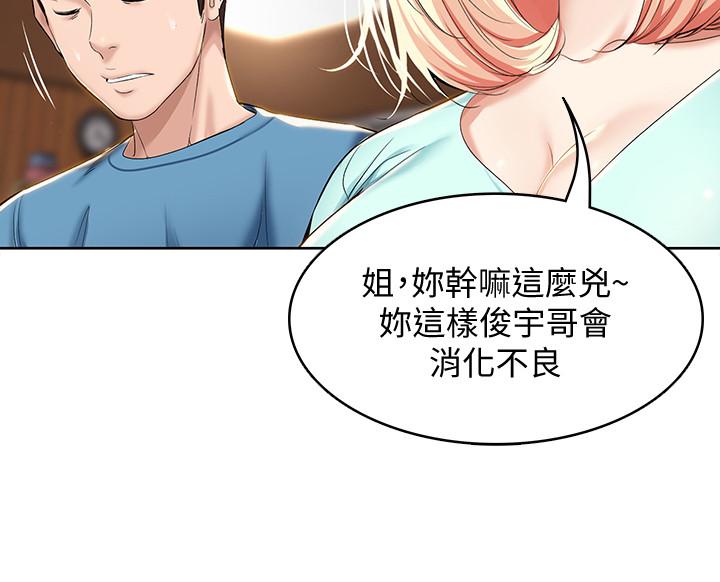 寄宿日記漫画 免费阅读 第28话-充满诱惑的家 20.jpg