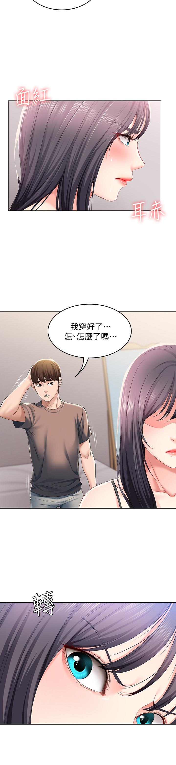 寄宿日記漫画 免费阅读 第28话-充满诱惑的家 28.jpg