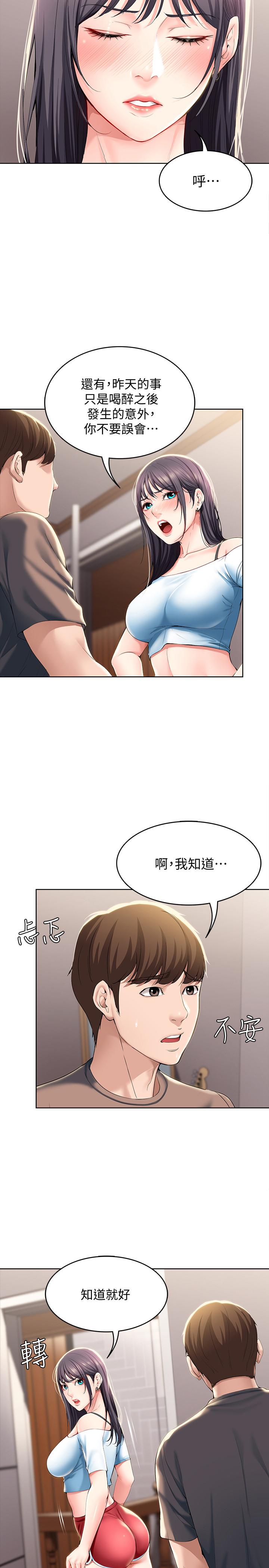 寄宿日記漫画 免费阅读 第28话-充满诱惑的家 30.jpg
