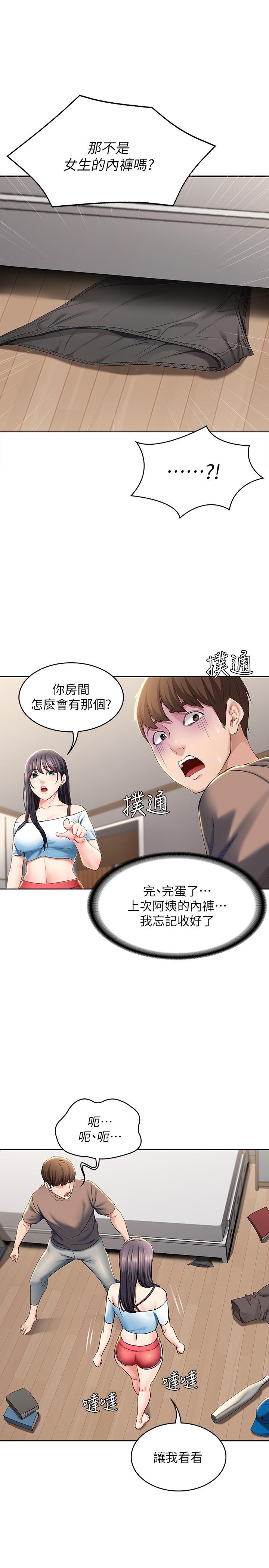 寄宿日記漫画 免费阅读 第28话-充满诱惑的家 32.jpg