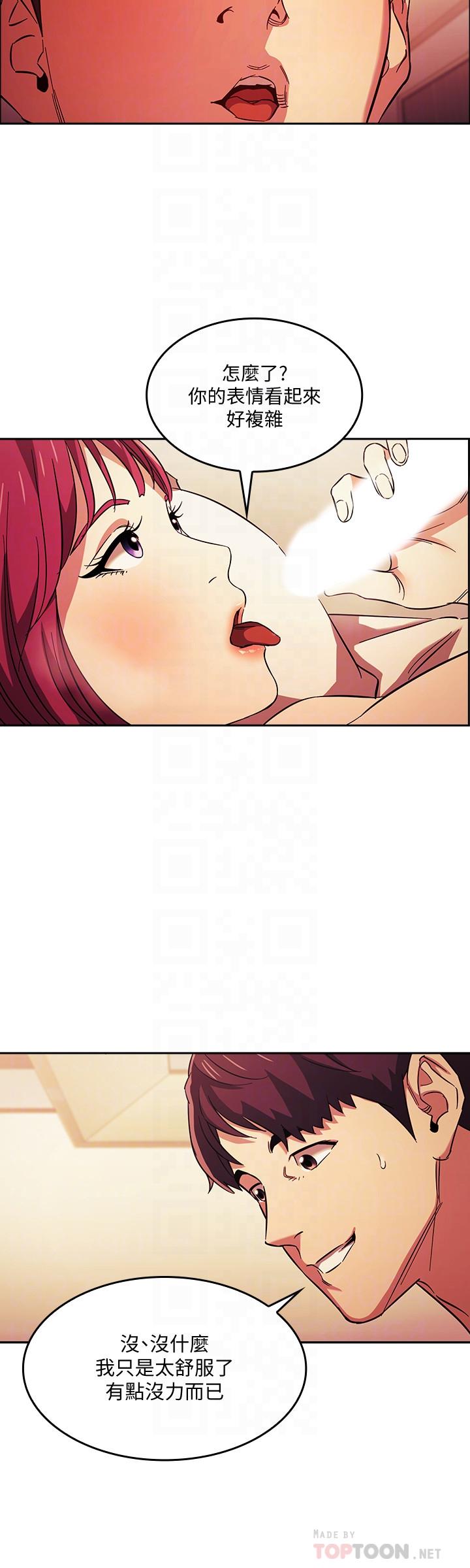 朋友的媽媽漫画 免费阅读 第16话-最终掉进陷阱的若佳 8.jpg