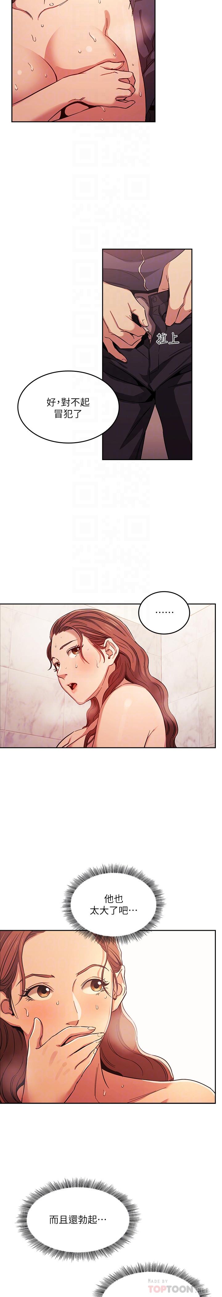 朋友的媽媽漫画 免费阅读 第16话-最终掉进陷阱的若佳 14.jpg