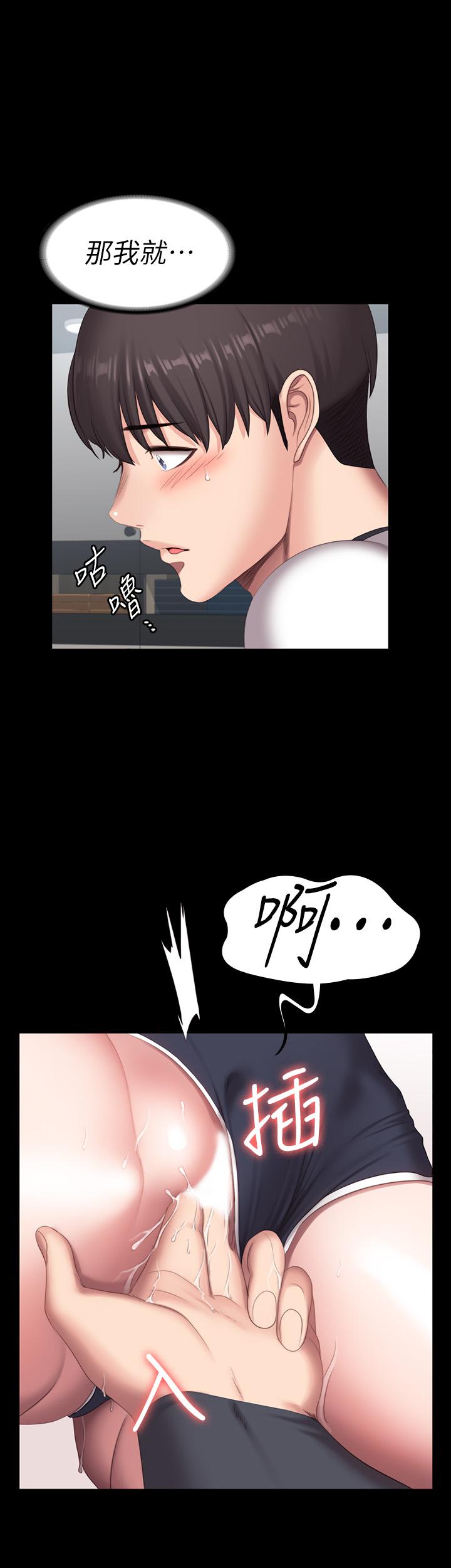 健身教練漫画 免费阅读 第75话-我能用舌头帮你服务吗 17.jpg