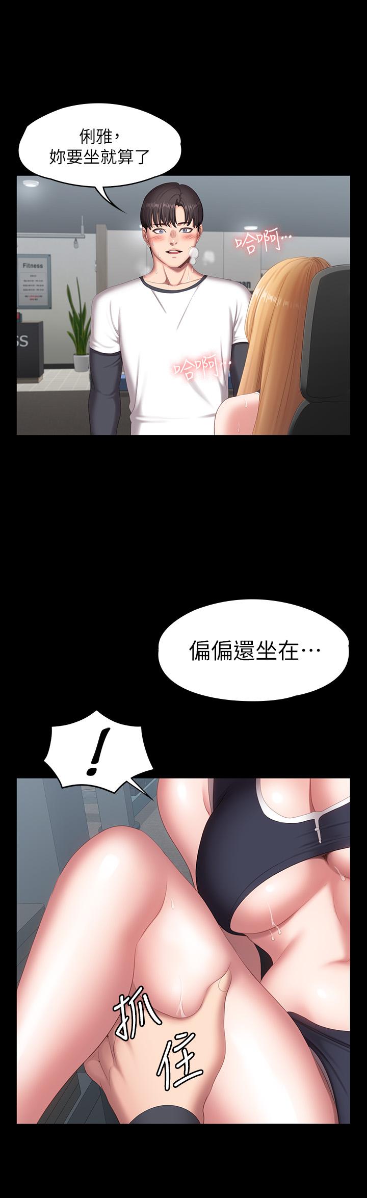 健身教練漫画 免费阅读 第75话-我能用舌头帮你服务吗 23.jpg