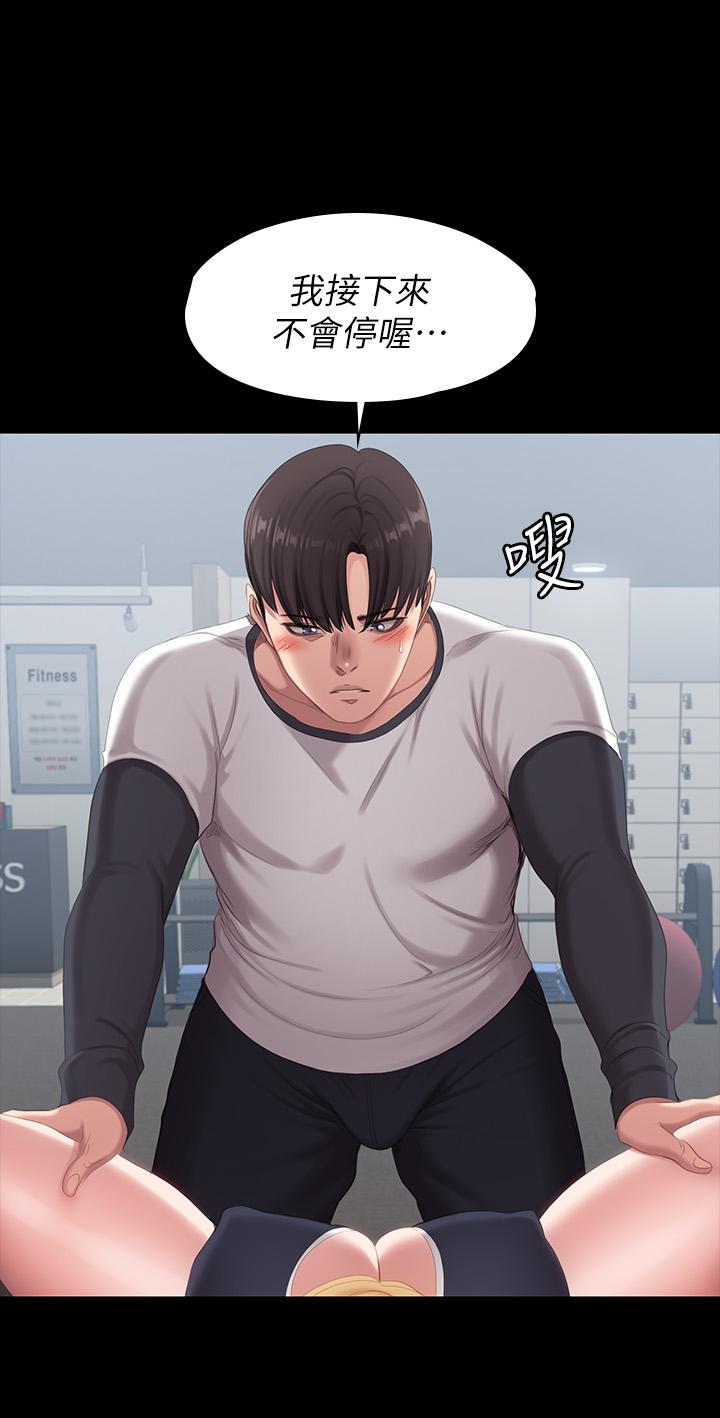 健身教練漫画 免费阅读 第75话-我能用舌头帮你服务吗 28.jpg