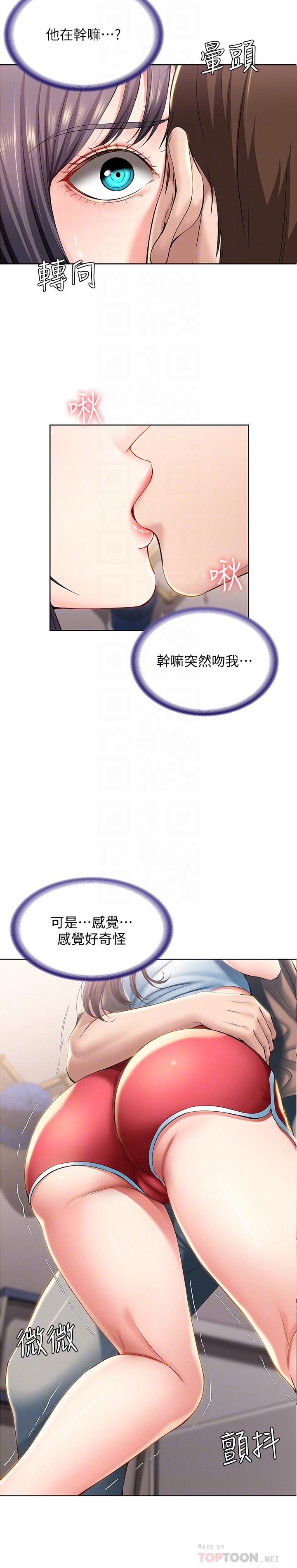 寄宿日記漫画 免费阅读 第29话-你想要为什么不找我 6.jpg